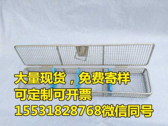 儿科手术器械不锈钢鼻腔镜骨科关节镜腹腔内窥镜清洗灭菌装载篮筐