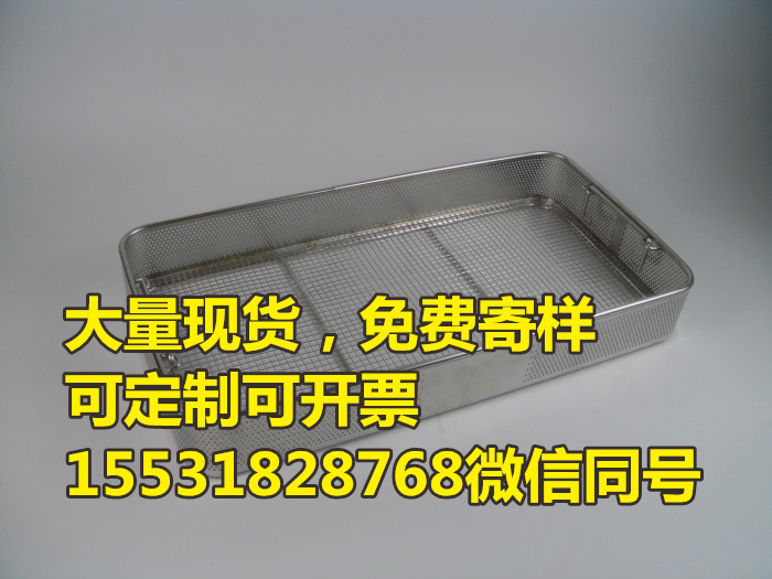 304不锈钢全冲孔器械装载篮医疗304不锈钢全冲孔器械装载篮医疗不锈钢清洗消 篮框托盘打包网筐