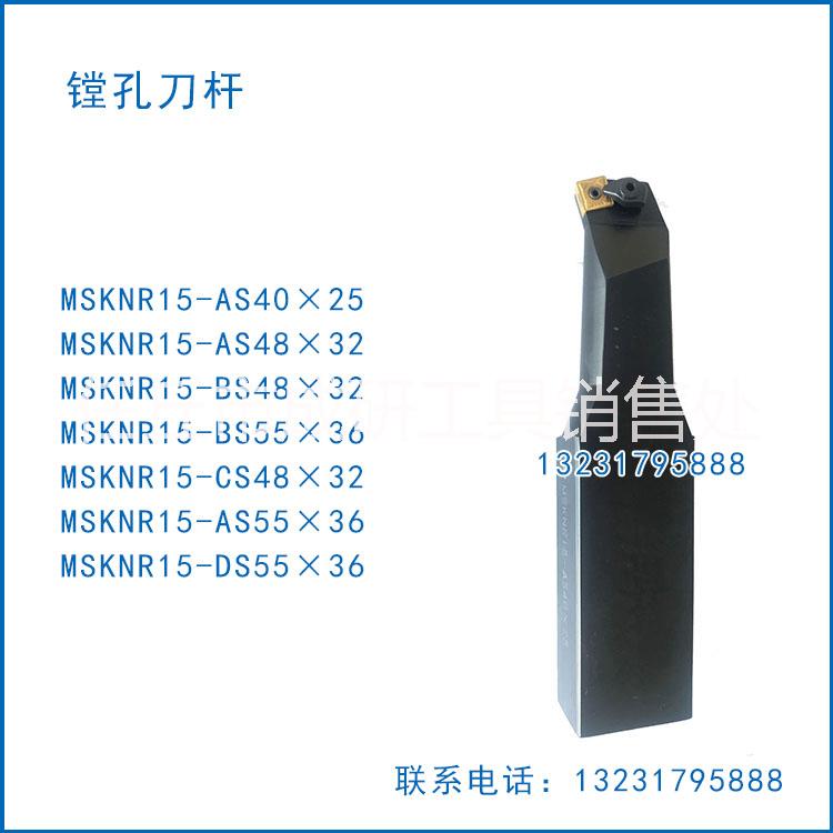 MSKNR15-AS48×32图片