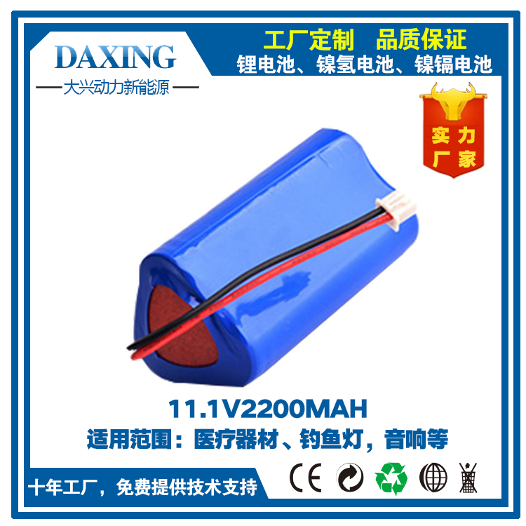 珠海大兴动厂家优直销7.4V 12V2000MAH18650医疗设备移动音响钓鱼灯专用 7.4V 12V2000M锂电池图片