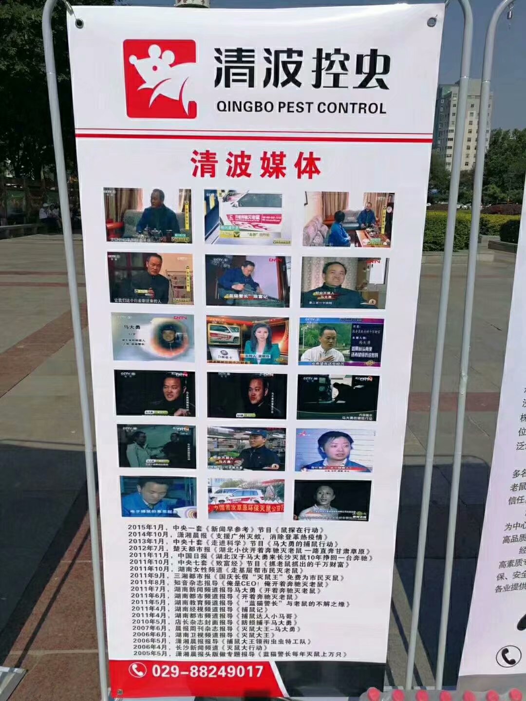 韶關(guān)滅鼠除蟲(chóng)公司圖片