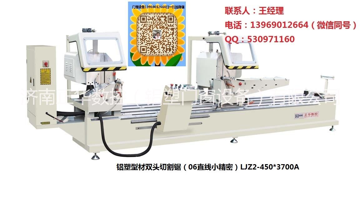 济南正华门窗设备 双头切割锯图片