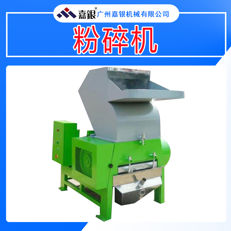 粉碎機(jī)供應(yīng)圖片/粉碎機(jī)供應(yīng)樣板圖 (2)