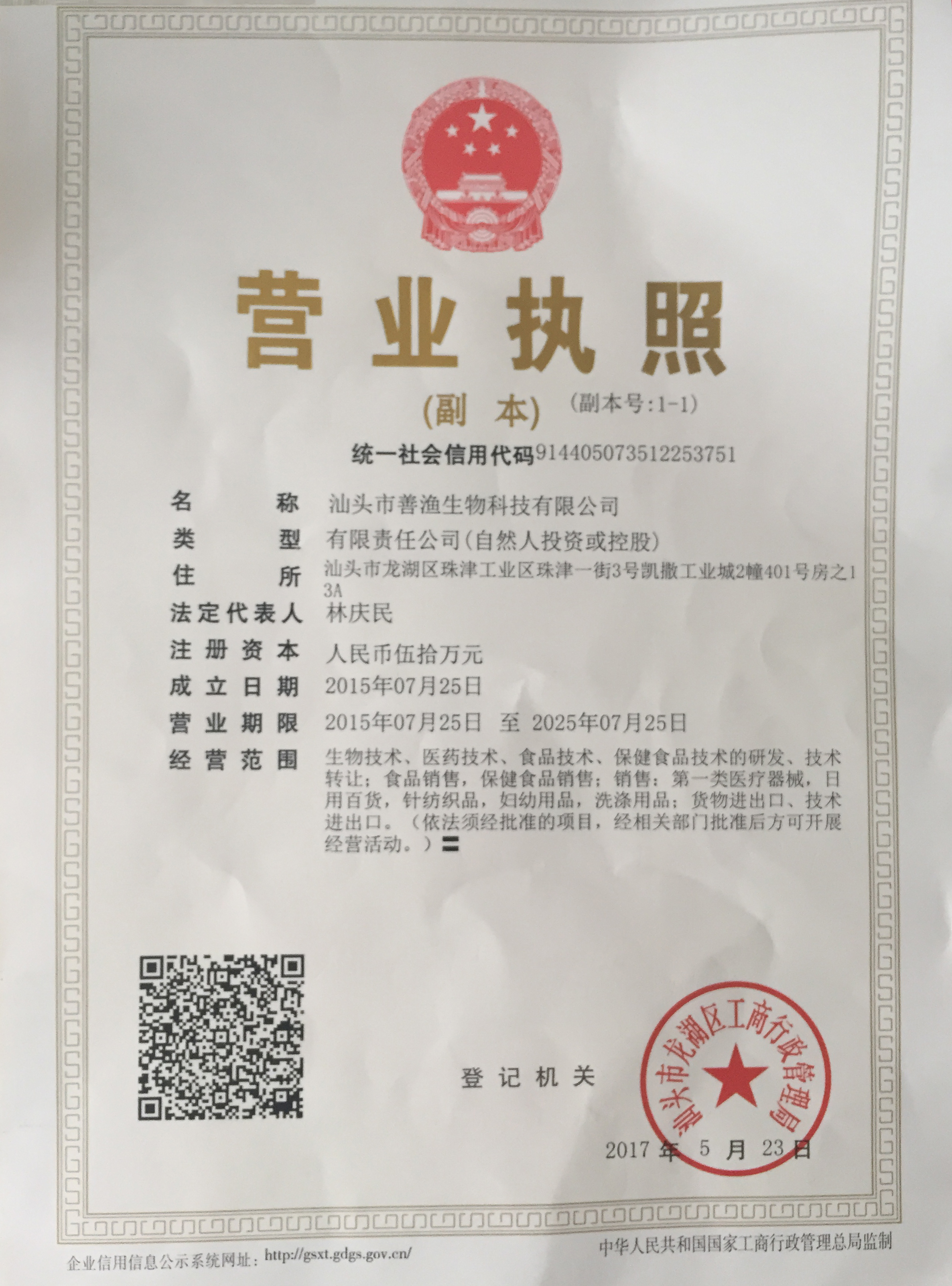 益生菌圖片/益生菌樣板圖 (2)