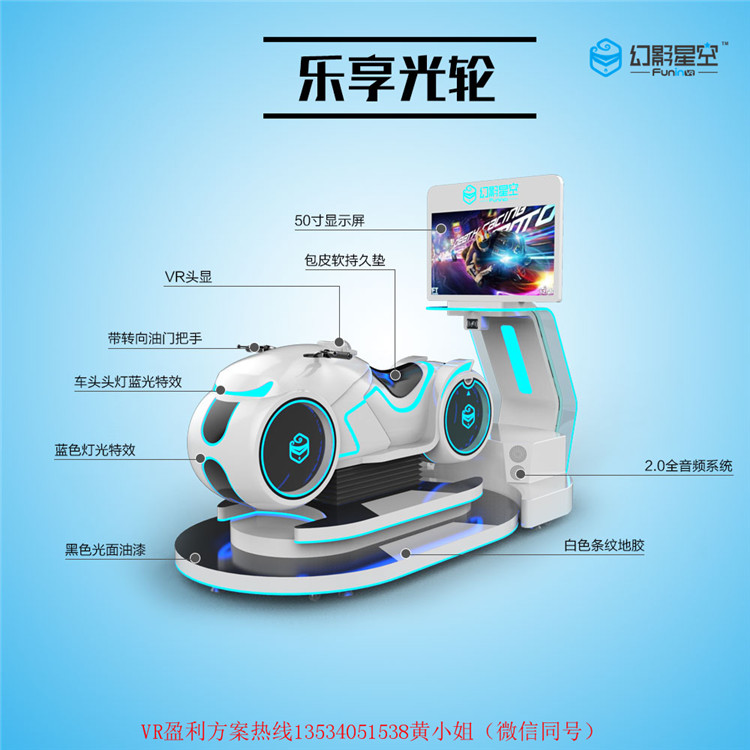 VR體驗館設備樂享光輪圖片/VR體驗館設備樂享光輪樣板圖 (2)