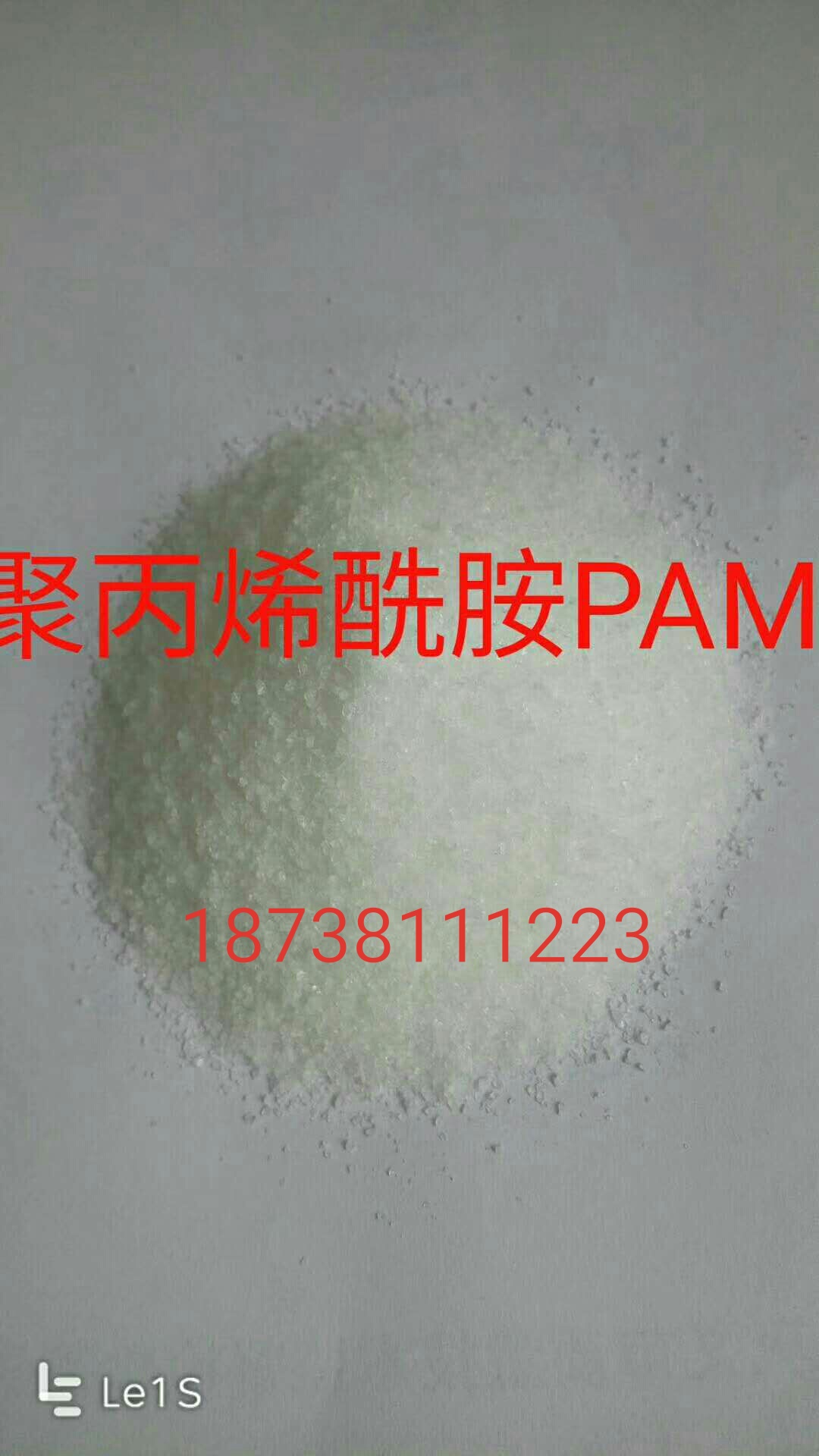 郑州市荆门污水处理聚丙烯酰胺PAM价格厂家