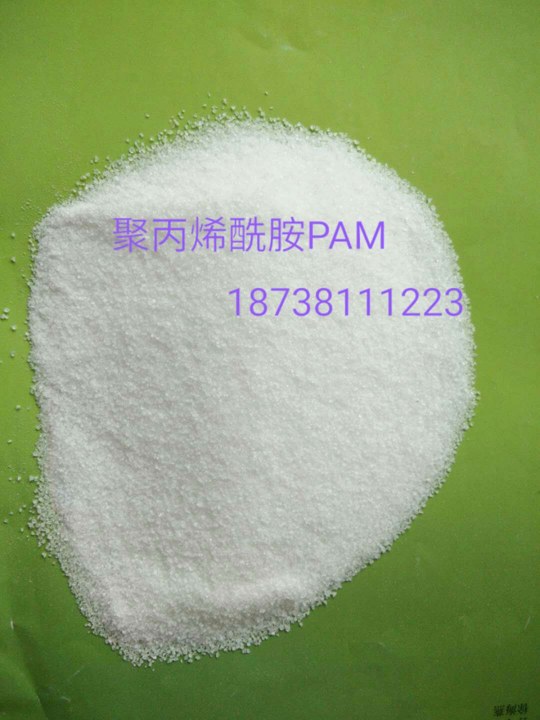 沿海洗沙用聚丙烯酰胺PAM价格 300--2200万阴离子