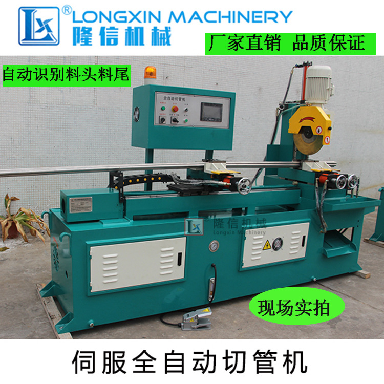 揭陽(yáng)隆信科技卡壓管衛(wèi)浴管下料機(jī)電腦數(shù)控自動(dòng)定尺高精度毛細(xì)管切割機(jī)