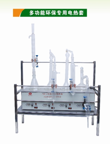 多功能環(huán)保*電熱套 實驗室*
