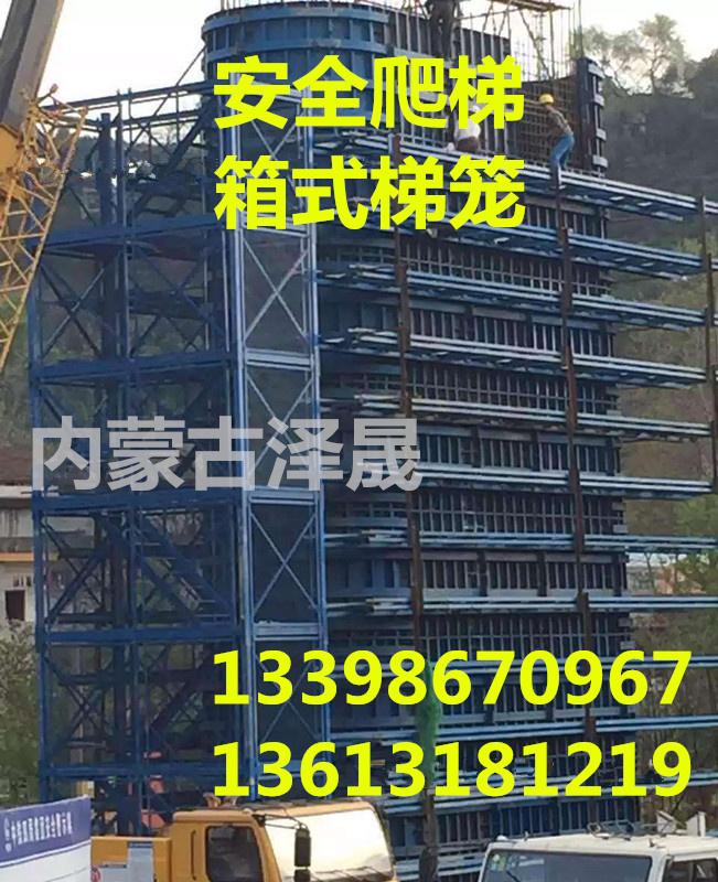 澤晟組合式施工安全梯籠圖片