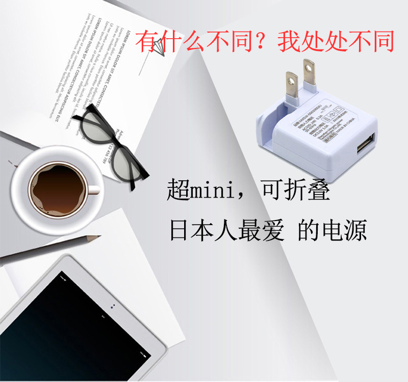 供应5V1A电源适配器USB口可折叠充电器图片