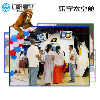 VR體驗(yàn)館游戲設(shè)備樂享太空艙圖片/VR體驗(yàn)館游戲設(shè)備樂享太空艙樣板圖 (4)