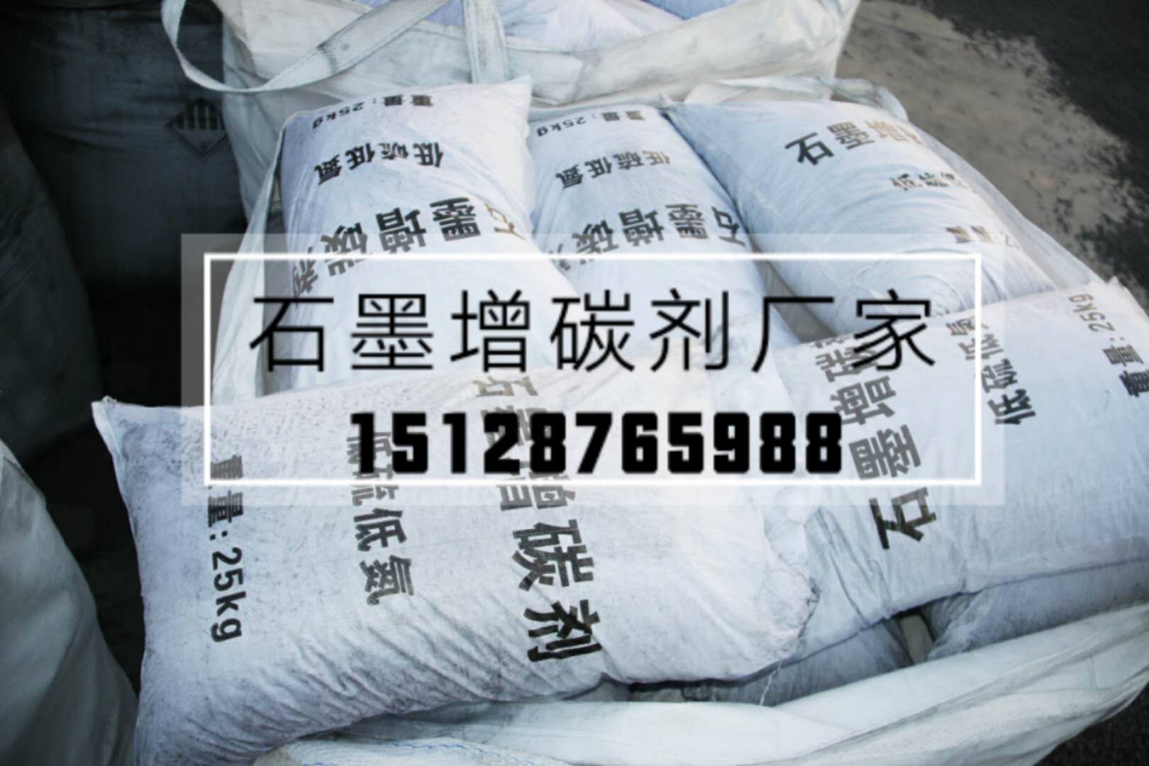 石墨增碳劑圖片/石墨增碳劑樣板圖 (4)