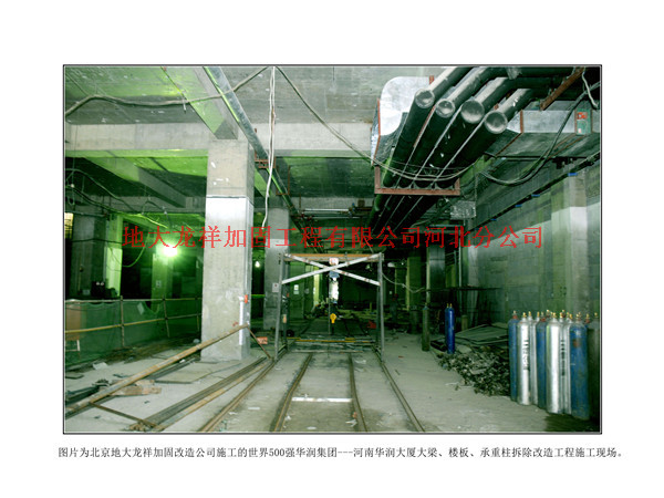 河北拆除加固中的誤區(qū)圖片
