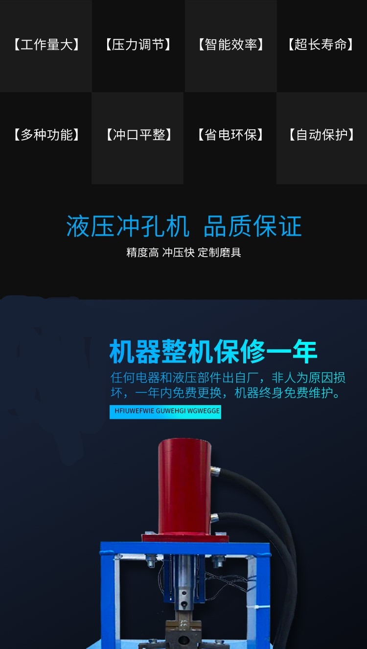 沖孔機圖片/沖孔機樣板圖 (4)