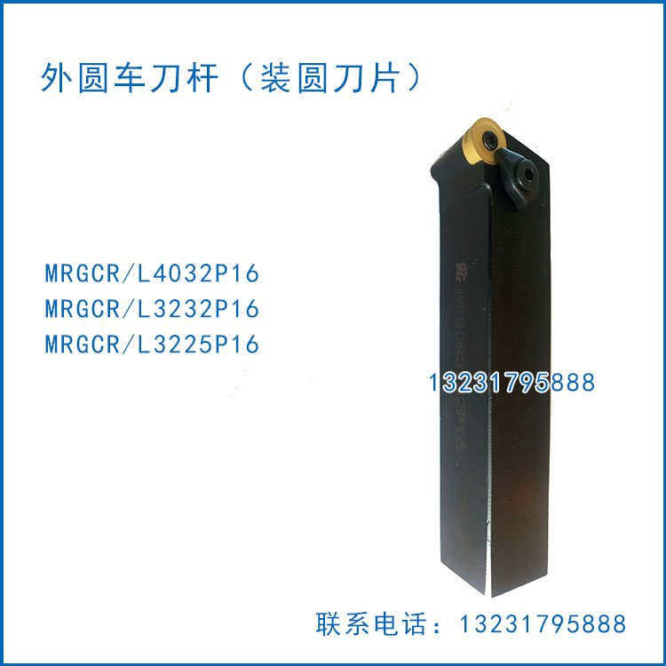 工研所石油管螺纹梳刀刀杆 外圆车刀杆MRGCR/L 2525P12图片