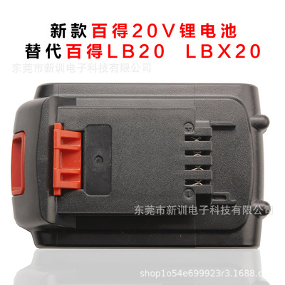 百得20V鋰電圖片/百得20V鋰電樣板圖 (1)