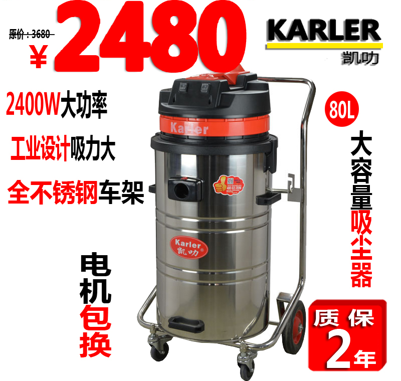 2400W吸塵器大功率工業(yè)吸塵器工廠車間粉塵強(qiáng)力大型干濕兩用機(jī)80L
