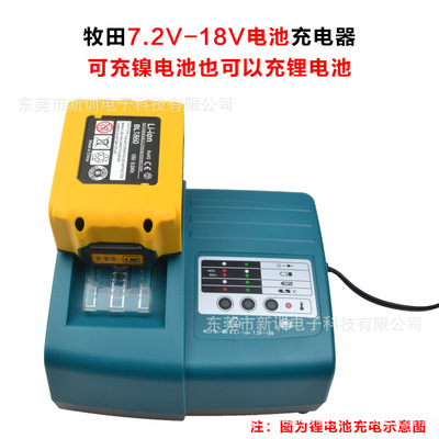 makita鋰電池充電器圖片