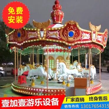 豪華轉(zhuǎn)馬圖片/豪華轉(zhuǎn)馬樣板圖 (3)