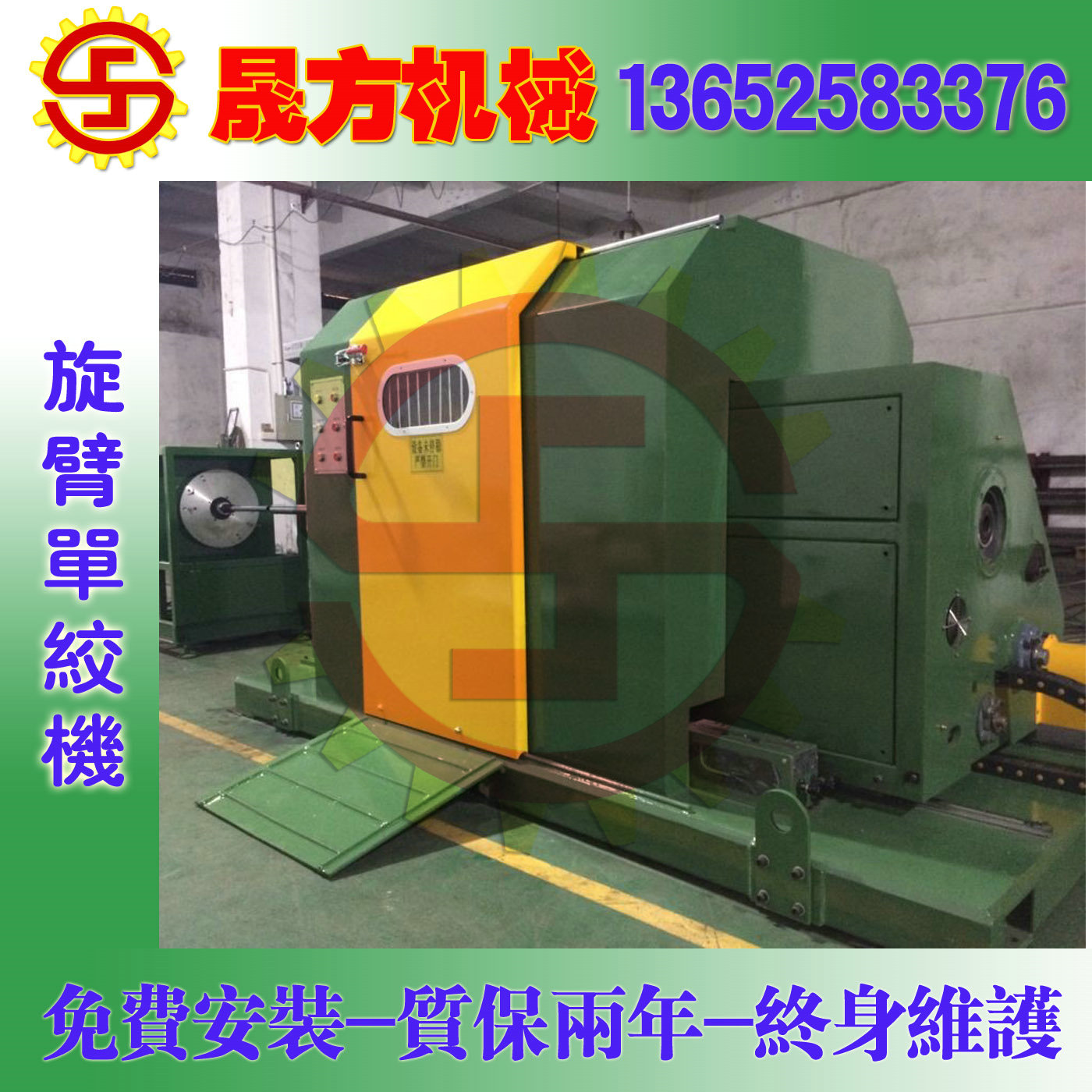 成纜機(jī)圖片/成纜機(jī)樣板圖 (3)