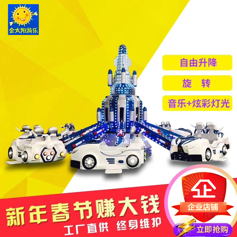 經(jīng)典旋轉(zhuǎn)自控飛機(jī) 升降飛機(jī)圖片/經(jīng)典旋轉(zhuǎn)自控飛機(jī) 升降飛機(jī)樣板圖 (1)