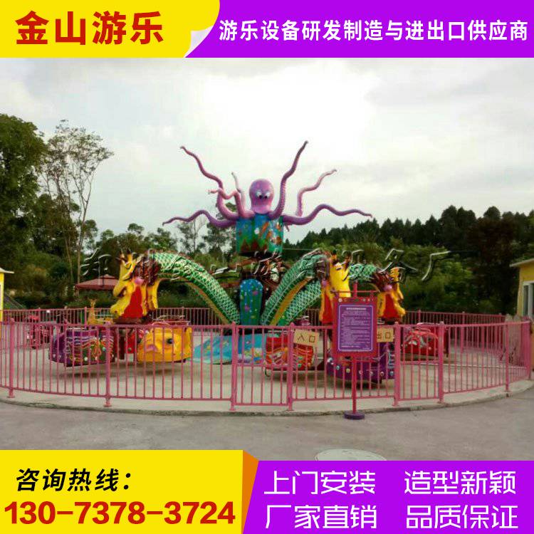 旋转大章鱼