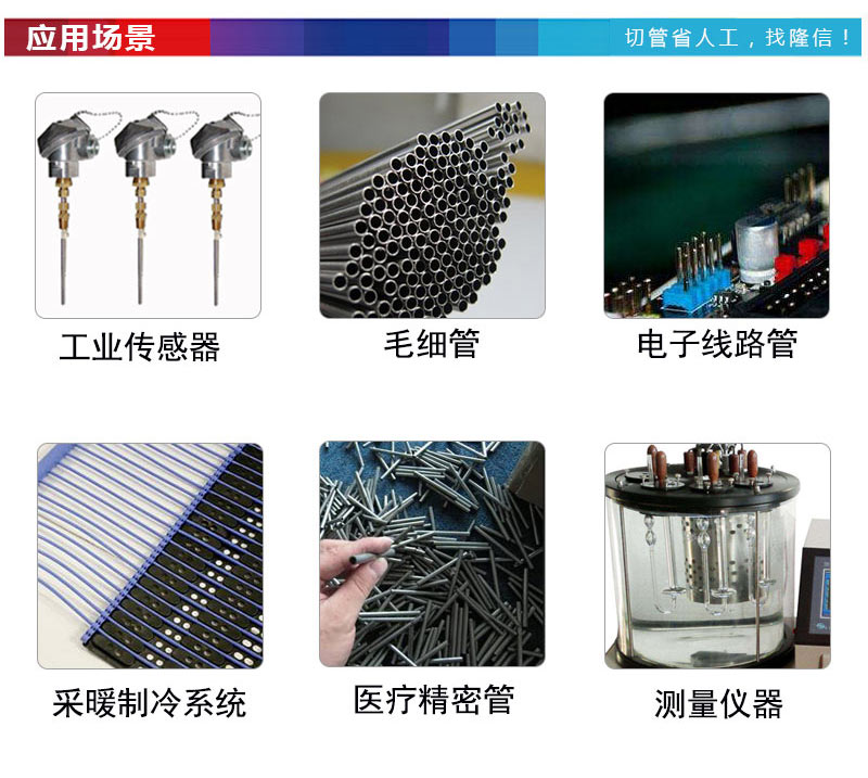 管切割機(jī)圖片/管切割機(jī)樣板圖 (3)