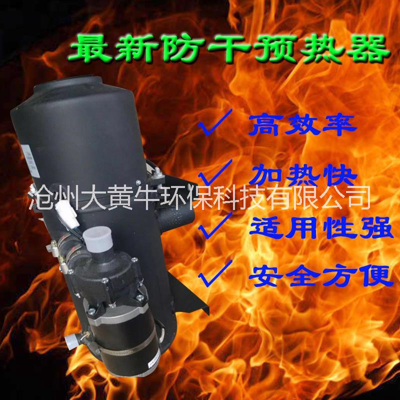 汽车加热器 汽车加热器暖风