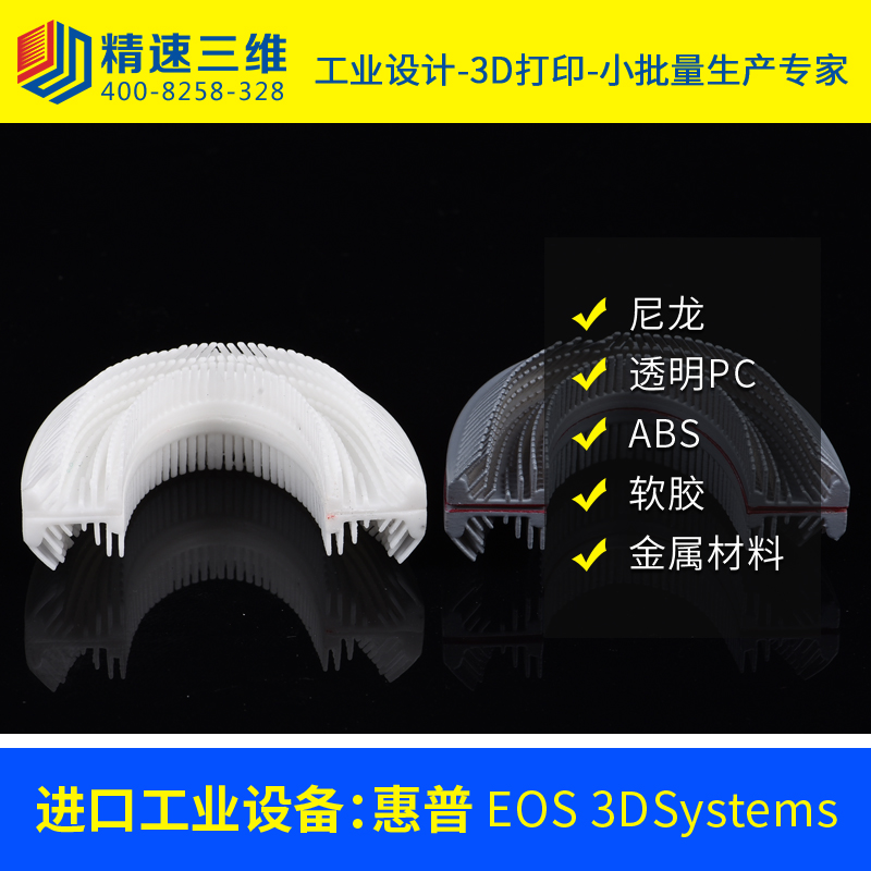 东莞3d打印加工服务厂家 广东3d打印加工塑胶树脂尼龙手板模型厂家