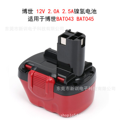 新款博世12V镍电池替代Bosch BAT043 BAT139镍氢镍镉电池2000mah-2500mah