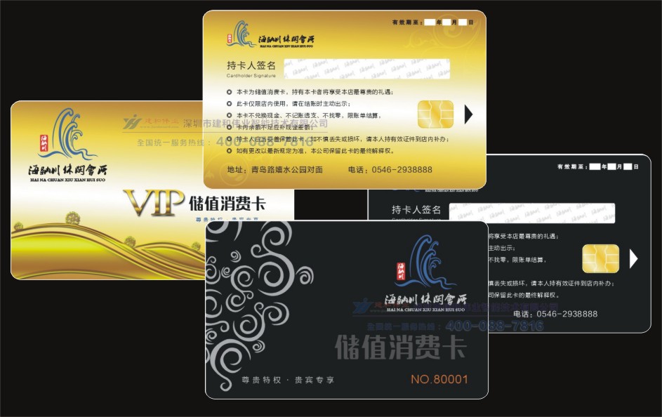 插卡接觸式IC印刷芯片卡 會(huì)員卡圖片/插卡接觸式IC印刷芯片卡 會(huì)員卡樣板圖 (1)