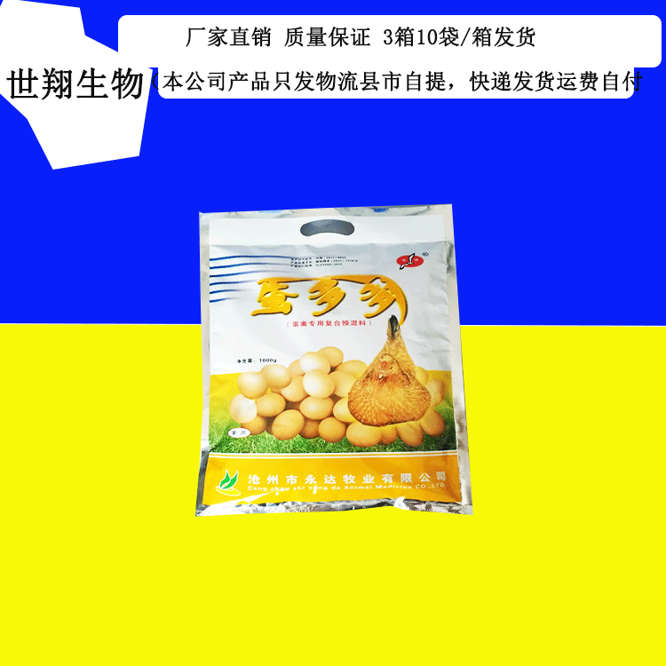 蛋雞增蛋圖片/蛋雞增蛋樣板圖 (1)
