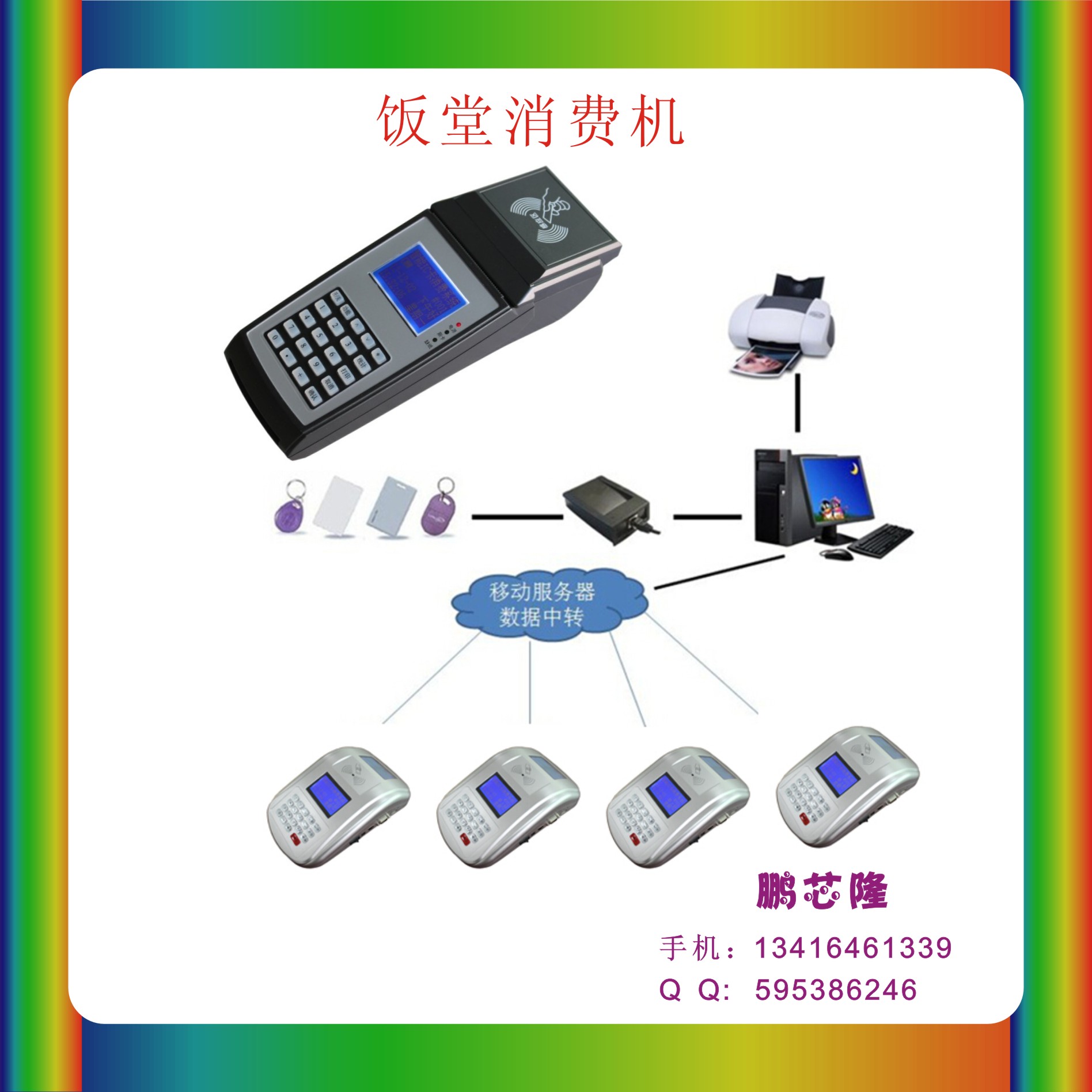 IC卡制作圖片/IC卡制作樣板圖 (3)
