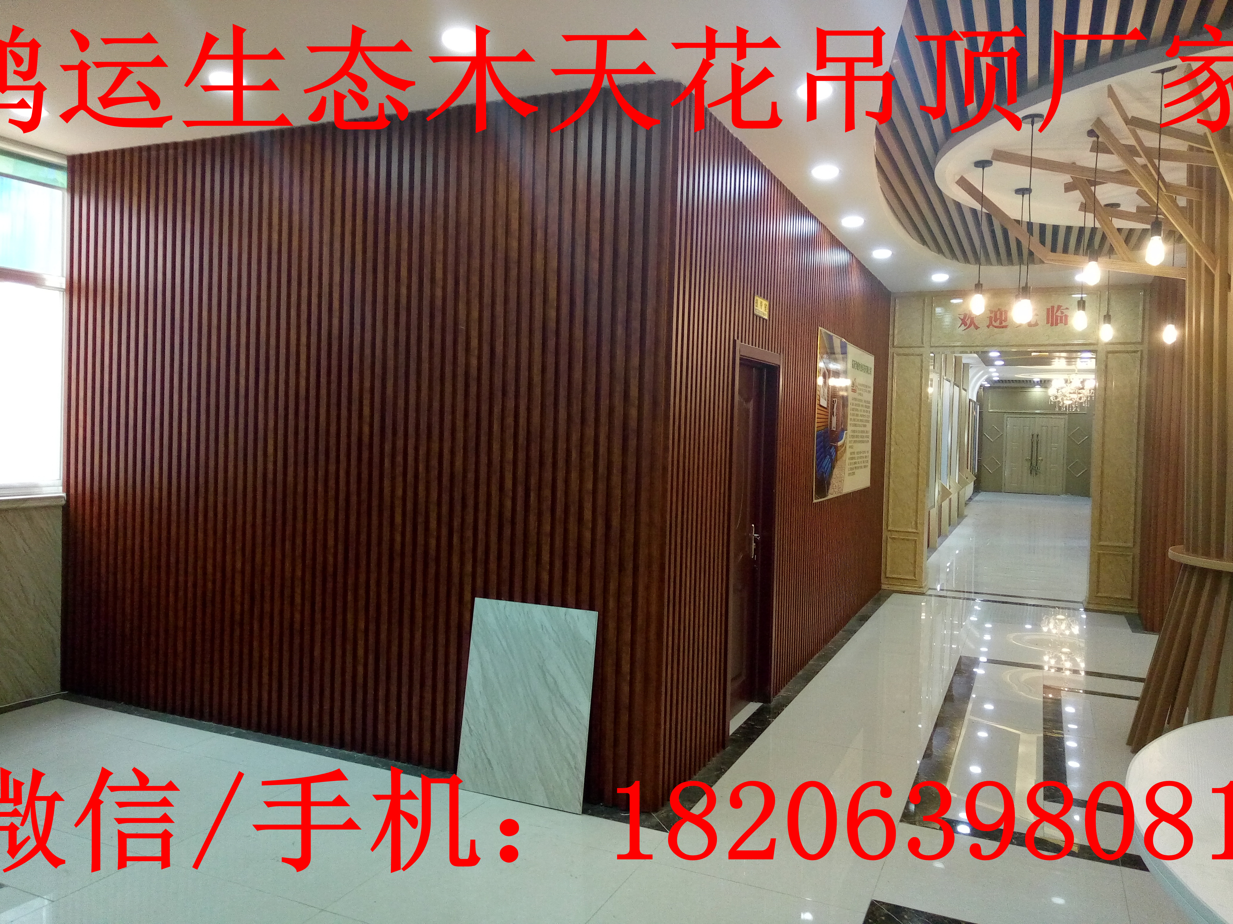 德宏生態(tài)木40*150生態(tài)木天花
