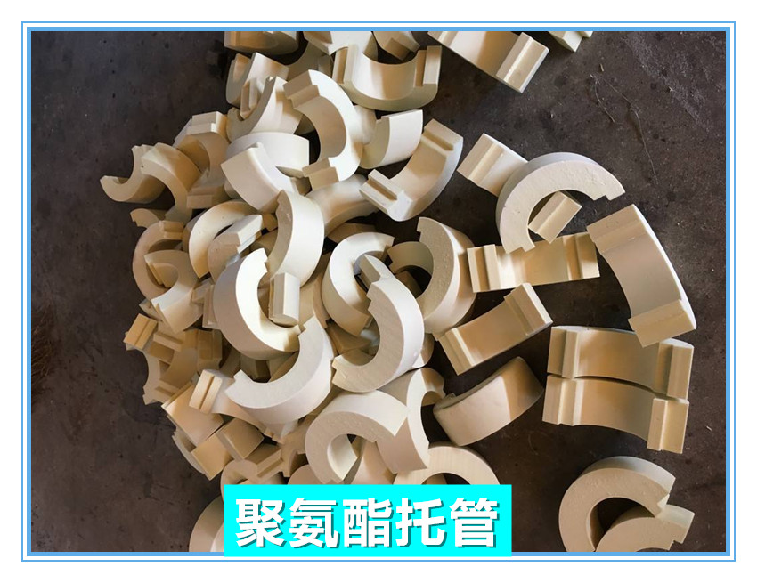 聚氨酯管托圖片/聚氨酯管托樣板圖 (2)