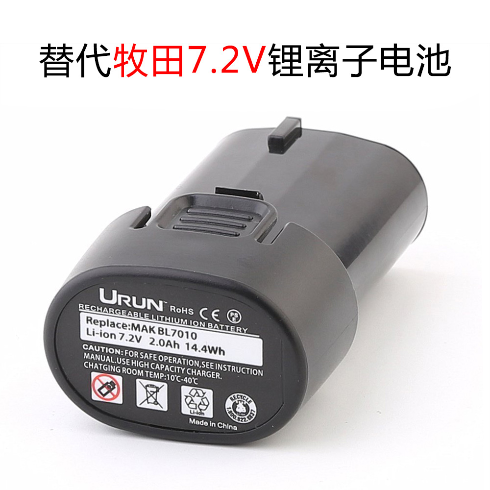 全新牧田7.2V锂电池替代Makita BL7010锂电兼容DF030D DF330D图片