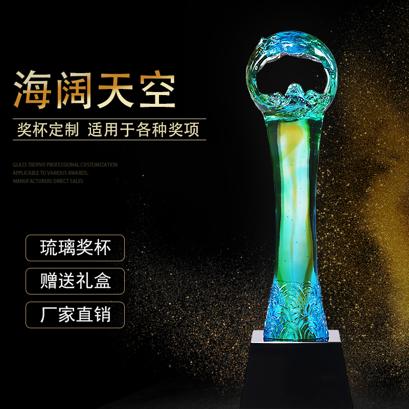 琉璃水晶獎杯定制圖片/琉璃水晶獎杯定制樣板圖 (3)