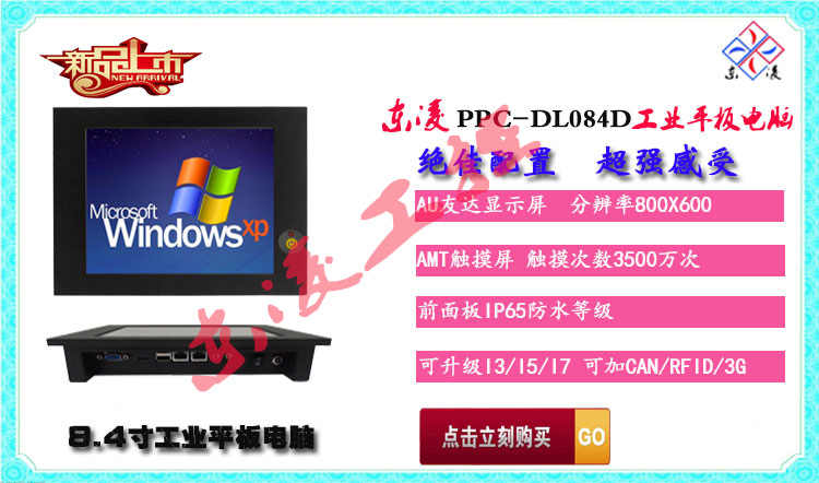 觸摸一體機圖片/觸摸一體機樣板圖 (2)