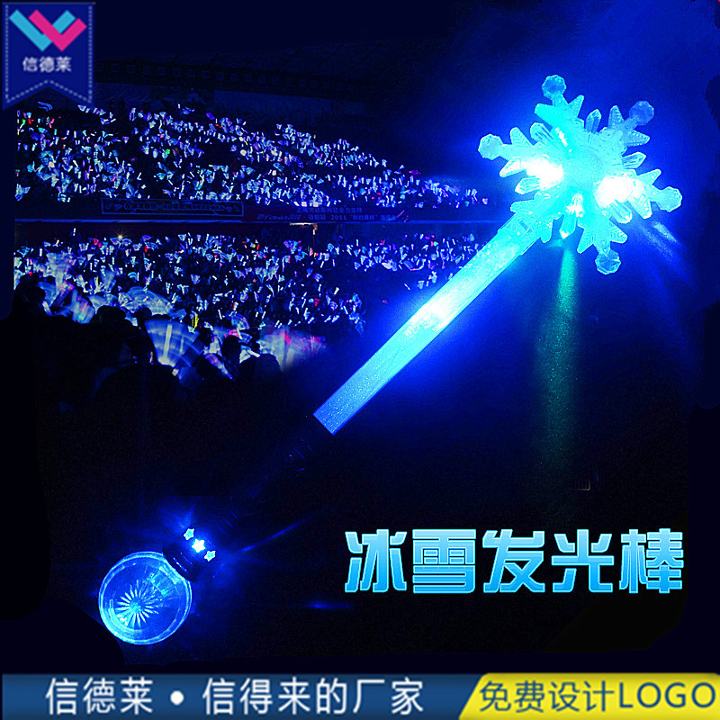 信德萊圣誕節(jié)兒童玩具發(fā)光雪花棒七彩LED雪花發(fā)光棒廠家