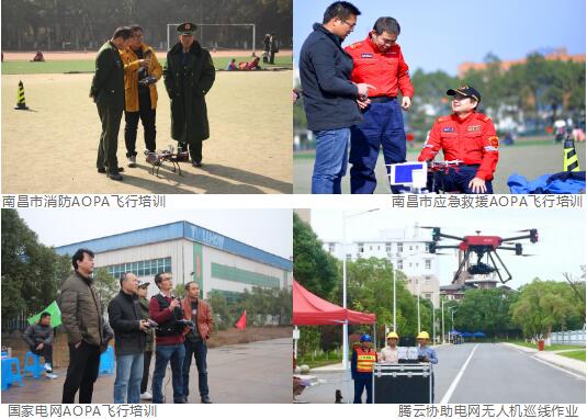 南昌無人機培訓-騰云航空專業(yè)教學