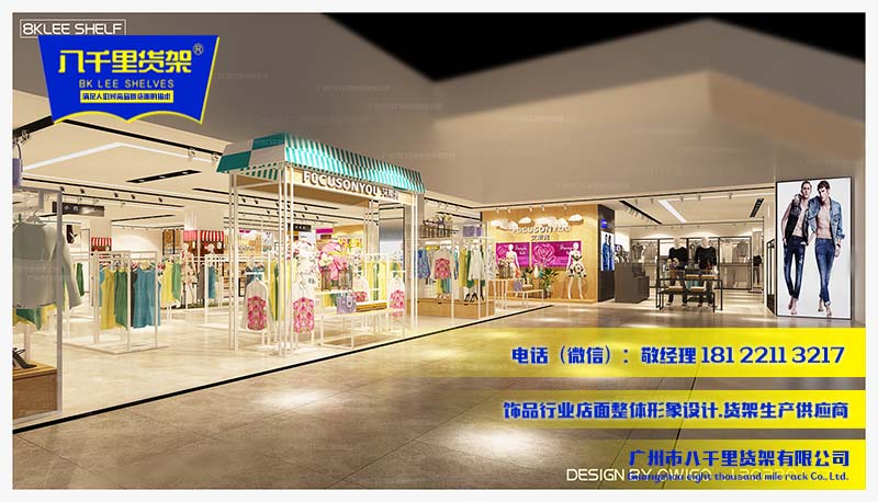 三福時(shí)尚道具貨架圖片