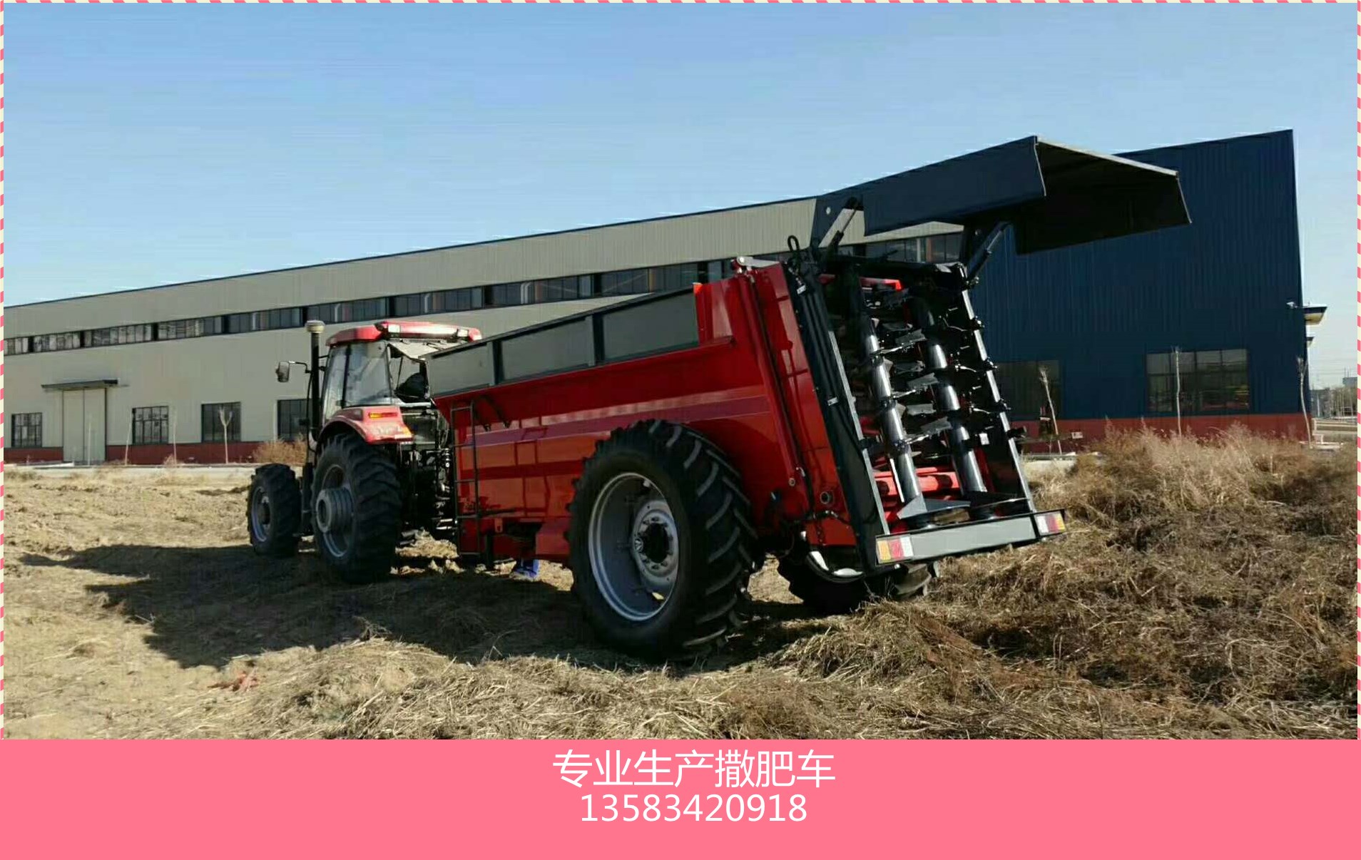 大型撒糞機，大型施肥機圖片