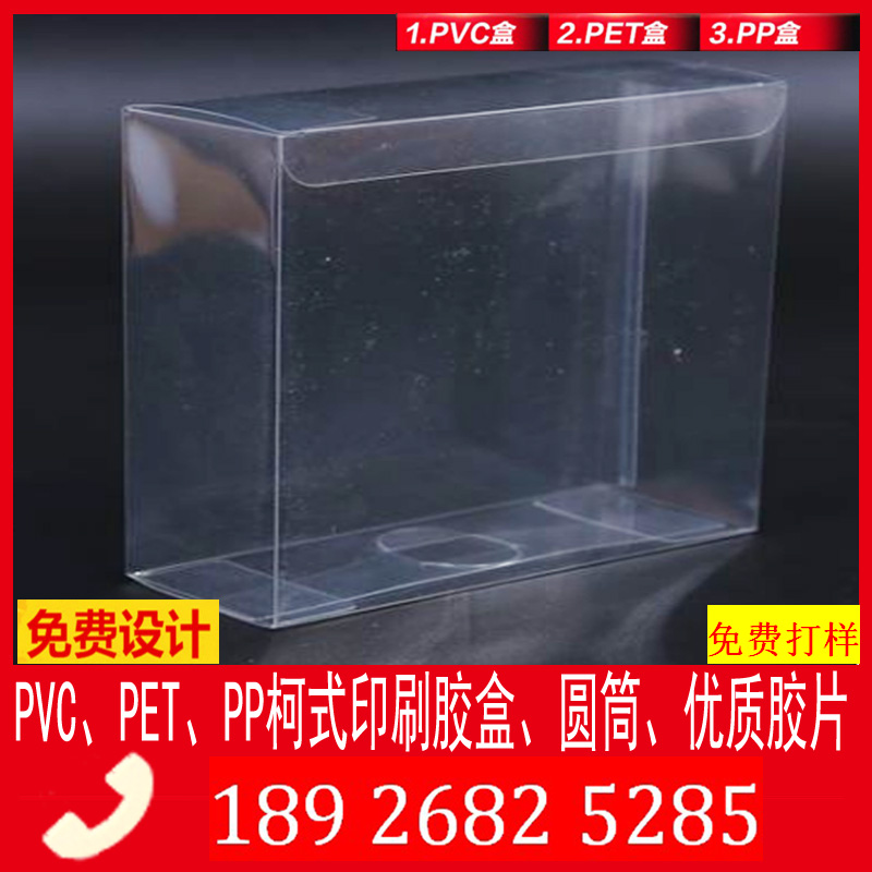 厂家定做pvc塑料包装盒pet透 厂家批发塑料制品透明磨砂礼品PP