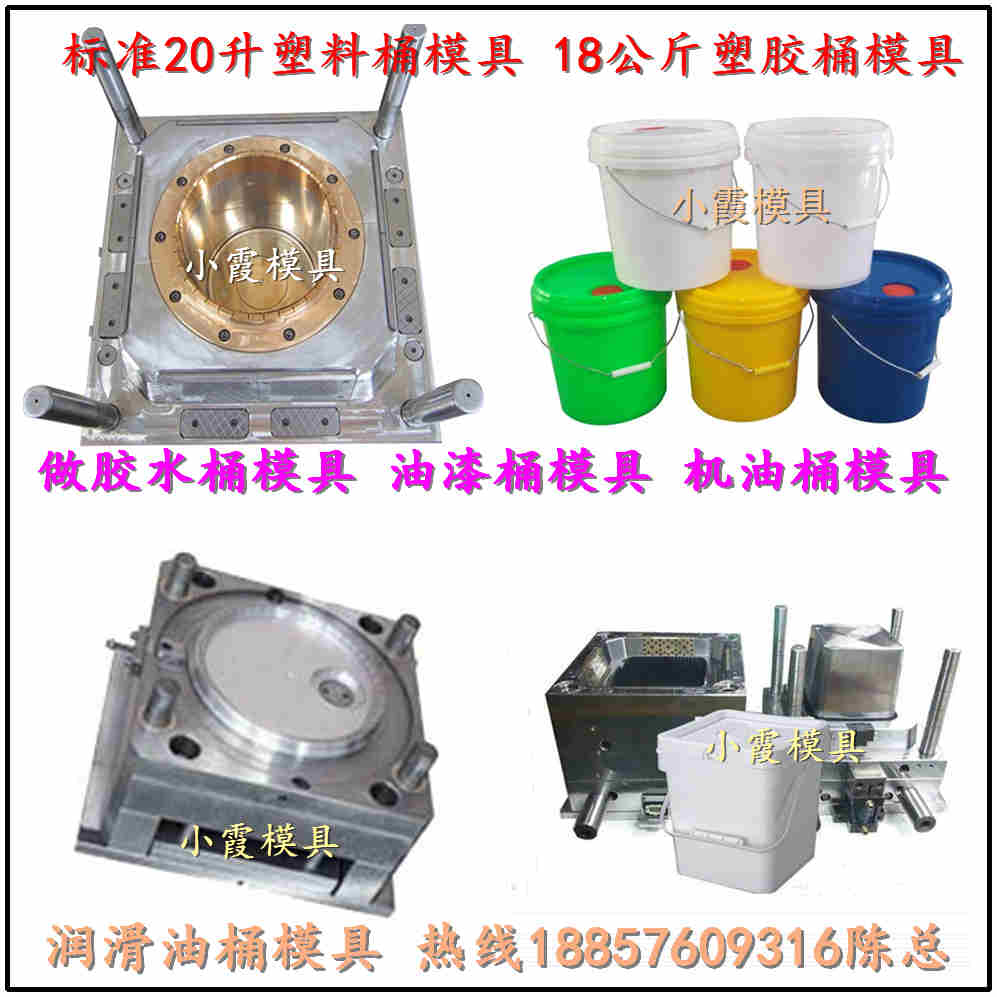 30升塑膠包裝桶模具圖片/30升塑膠包裝桶模具樣板圖 (3)