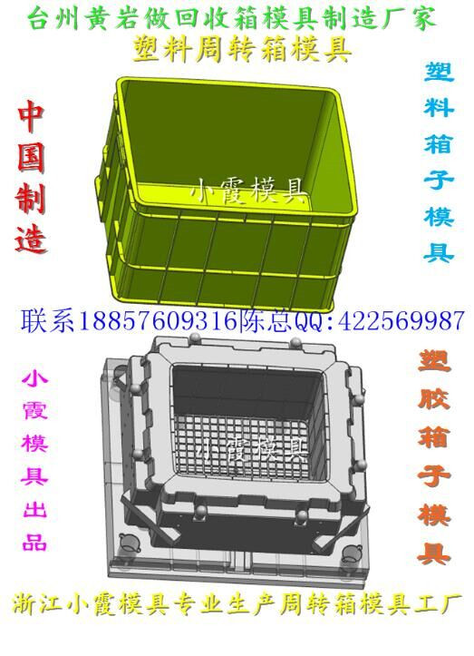 透明周轉(zhuǎn)回收箱模具圖片/透明周轉(zhuǎn)回收箱模具樣板圖 (2)