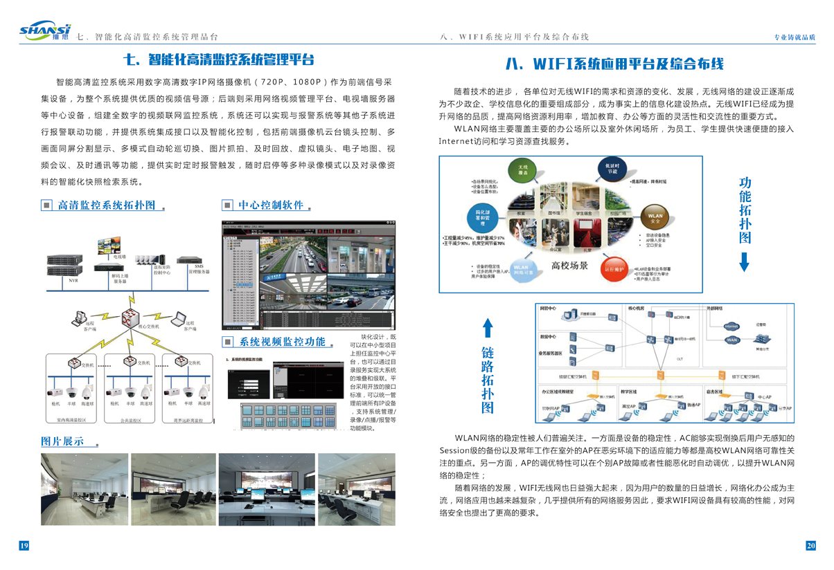沈陽企業(yè)光纖寬帶圖片/沈陽企業(yè)光纖寬帶樣板圖 (2)