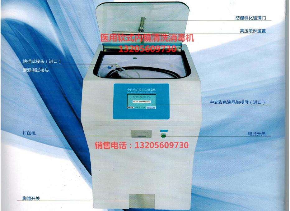清洗消毒機(jī)圖片/清洗消毒機(jī)樣板圖 (1)