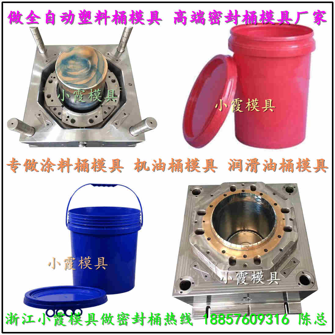 包裝桶模具圖片/包裝桶模具樣板圖 (2)