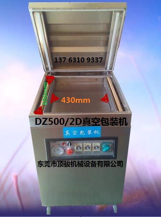 真空包裝機(jī)配件生產(chǎn)廠家圖片